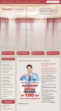 Натяжные потолки в Херсоне Натяжные потолки в Херсоне