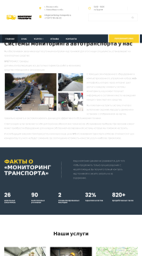 Мониторинг транспорта в Москве Мониторинг транспорта в Москве