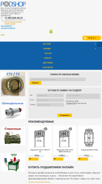 Промышленные подшипники Промышленные подшипники