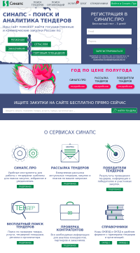 бесплатные тендеры бесплатные тендеры