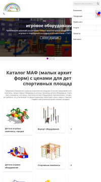 детские игровые площадки от производителя детские игровые площадки от производителя