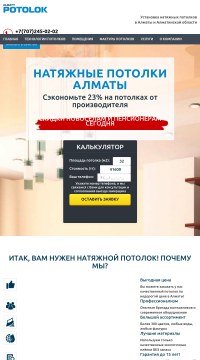 Отзывы клиентов о компании ALMATY Отзывы клиентов о компании ALMATY