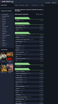 Сериалы в озвучке лостфильм смотреть Сериалы в озвучке лостфильм смотреть